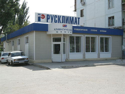 Магазин Русклимат Магазин Русклимат