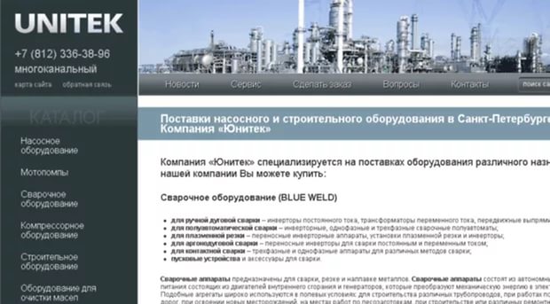 Сайт компании Юнитек Сайт компании Юнитек