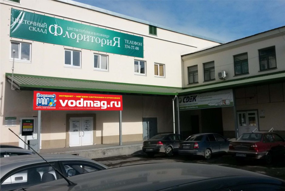 Магазин Водяной Маг Магазин Водяной Маг